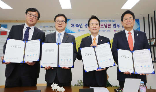 하나은행은 17일 경기도청에서 경기도, 경기신용보증재단, 경기광역자활센터와 금융소외계층 지원을 위한 '2015년 경기도 굿모닝론 업무협약'을 체결했다. (오른쪽부터) 김병호 하나은행장, 남경필 경기도지사, 김병기 경기신용보증재단 이사장, 이병학 경기광역자활센터장이 협약 체결 후 기념촬영을 하고 있는 모습.